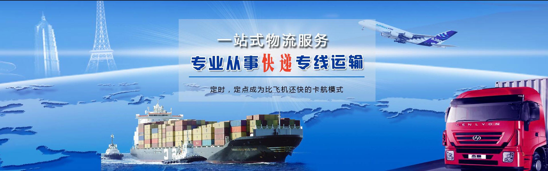 魏都到克罗地亚物流公司-魏都至克罗地亚物流专线-魏都空运到克罗地亚-优时通物流有限公司