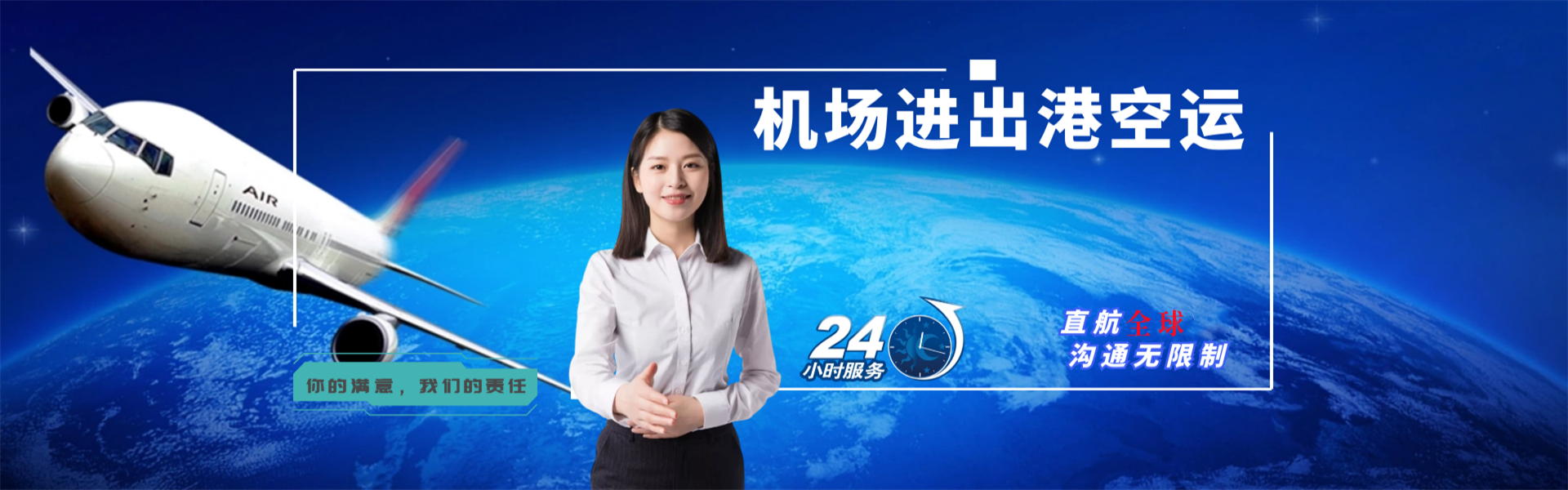 魏都到克罗地亚物流公司-魏都至克罗地亚物流专线-魏都空运到克罗地亚-优时通物流有限公司