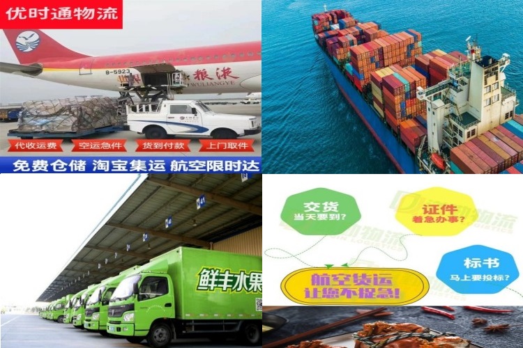魏都到克罗地亚航空货运公司-魏都到克罗地亚物流专线